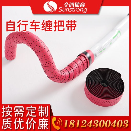 自行車纏把帶
