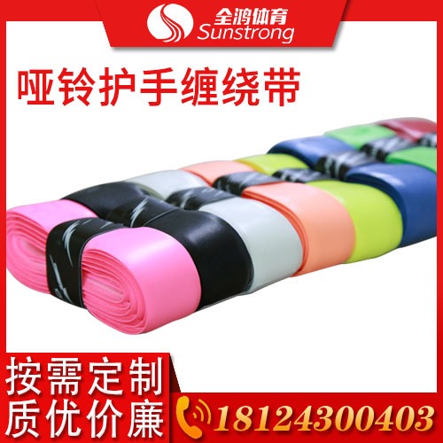 啞鈴護(hù)手纏繞帶