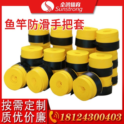 魚(yú)竿防滑手把套