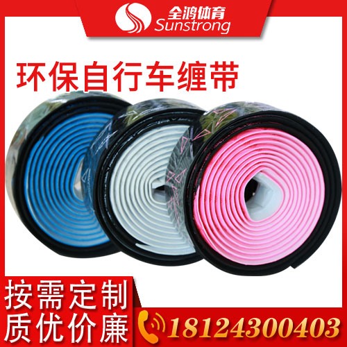 環(huán)保自行車?yán)p帶